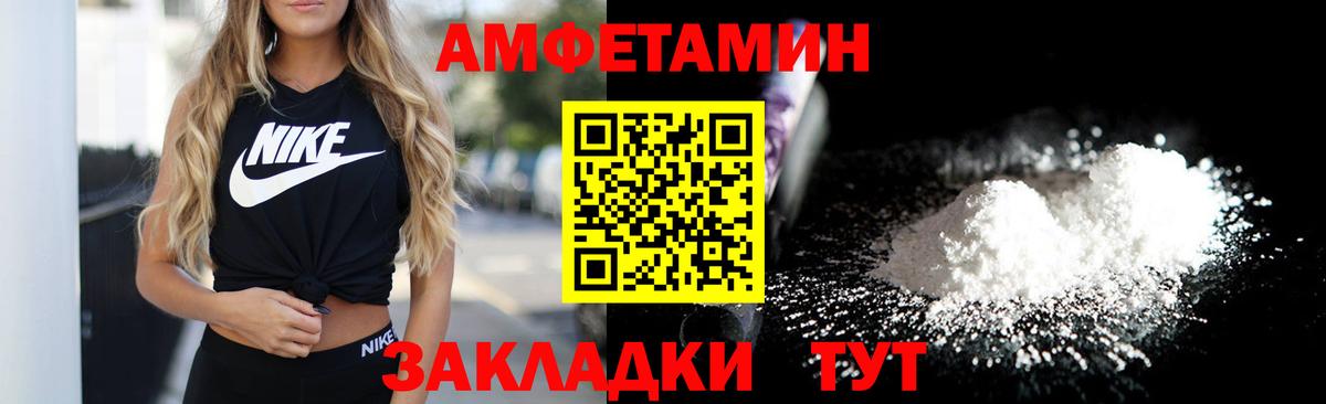 АМФ  Амфетамин 97%  Вход с VPN  Сердобск 