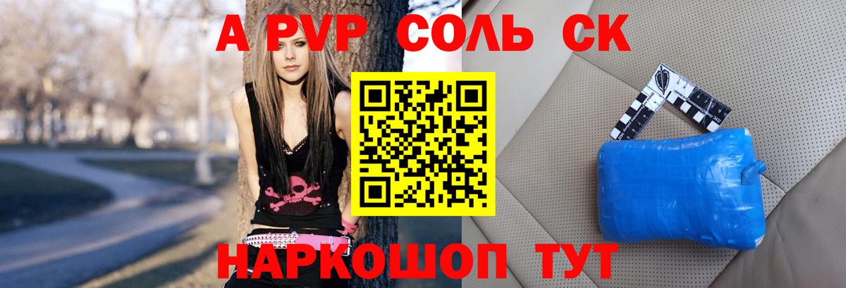 Сердобск  А ПВП мука  Вход с VPN  A-PVP Соль  Alfa_PVP крисы CK 