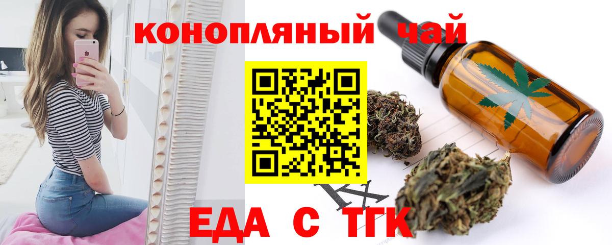 Сердобск  Печенье с ТГК конопля  Вход с VPN 