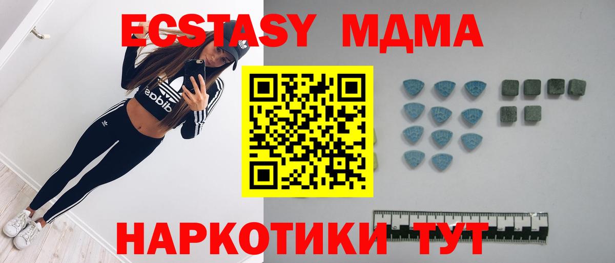 ЭКСТАЗИ круглые  Ecstasy таблы  Вход с VPN  Сердобск 