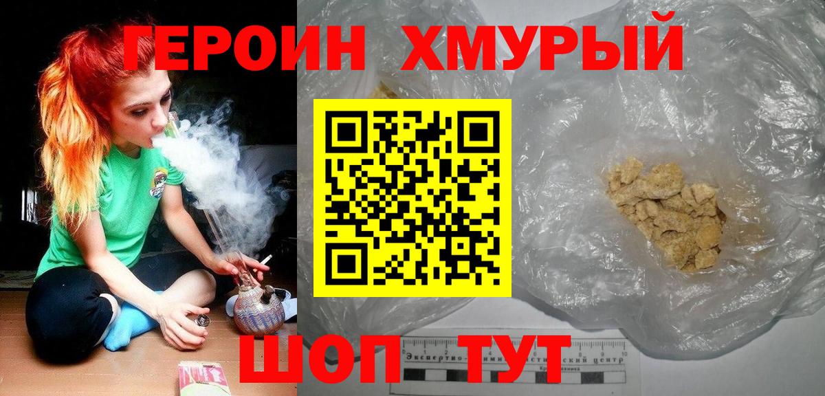 ГЕРОИН белый Сердобск