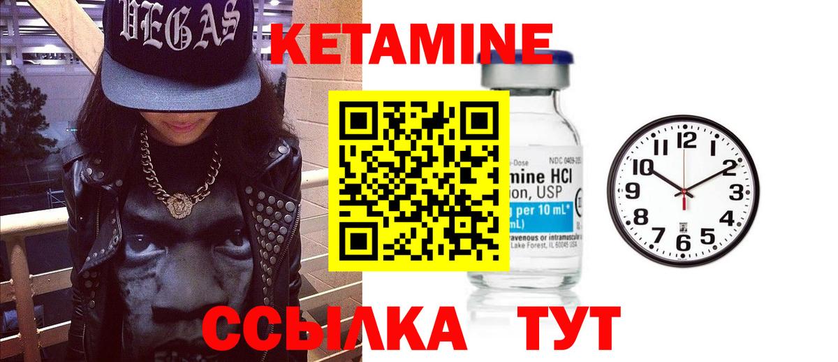 КЕТАМИН ketamine Сердобск