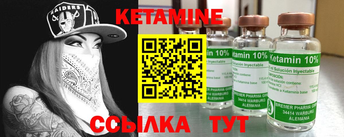 КЕТАМИН ketamine  Вход с VPN  КЕТАМИН ketamine  Сердобск 