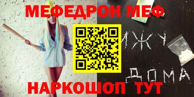 меф VHQ Можга