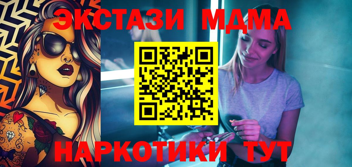 МДМА молли  MDMA Molly  МДМА  Вход с VPN  Сердобск 