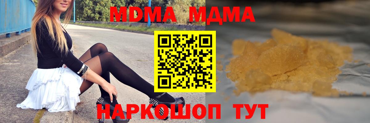MDMA Molly Сердобск