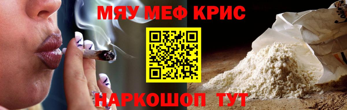 Сердобск  МЯУ-МЯУ мяу мяу  МЯУ-МЯУ 4 MMC  Меф  Вход с VPN 