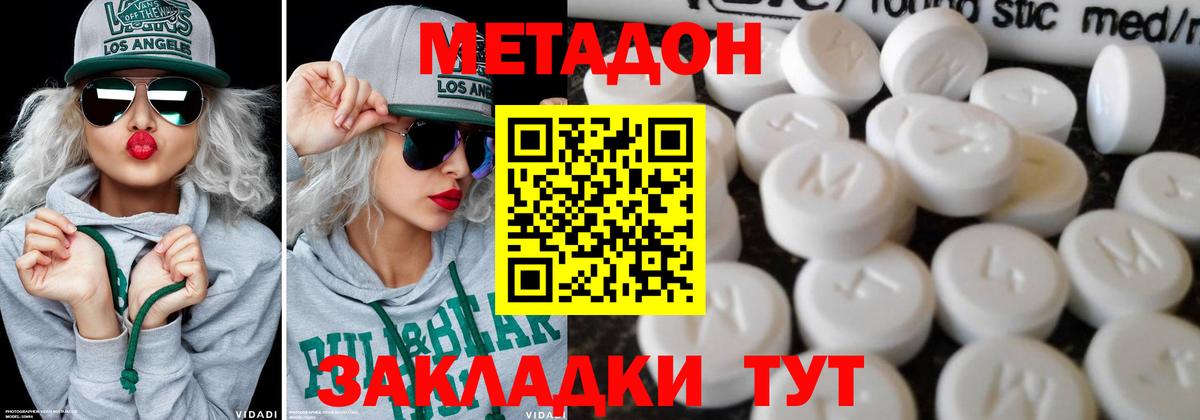 Сердобск  МЕТАДОН белоснежный  ссылка на мегу как войти  Вход с VPN  Метадон methadone 