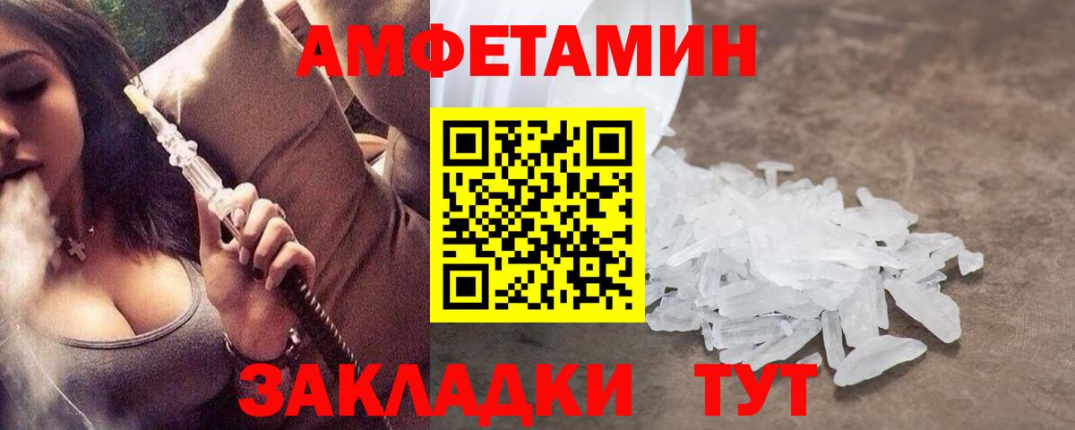 МЕТАМФЕТАМИН Декстрометамфетамин 99.9% Сердобск