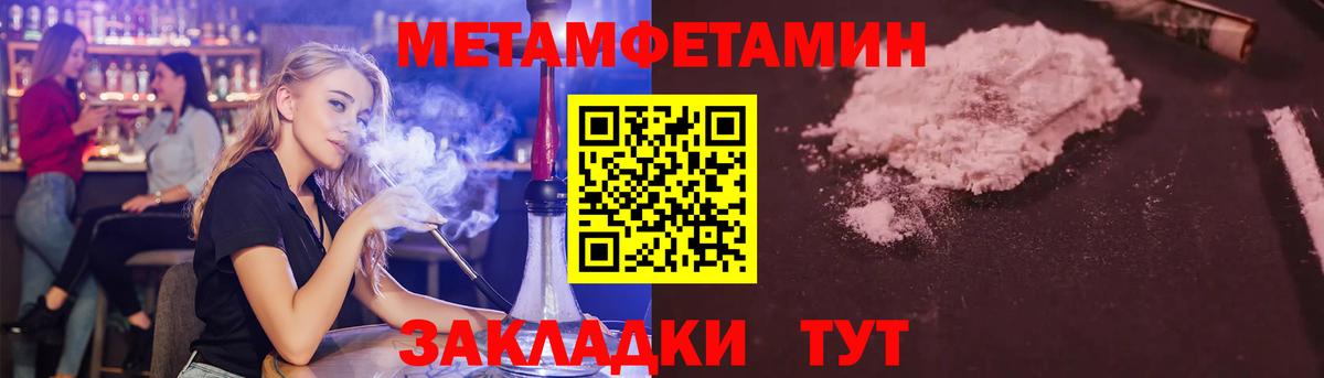 Первитин кристалл  Вход с VPN  Сердобск 